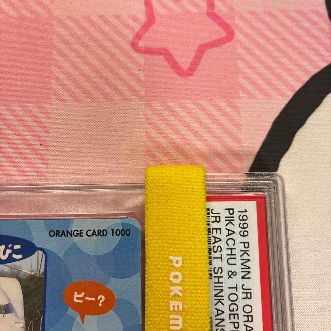 PSA10 ポケモン ピカチュウ トゲピー MAXやまびこ