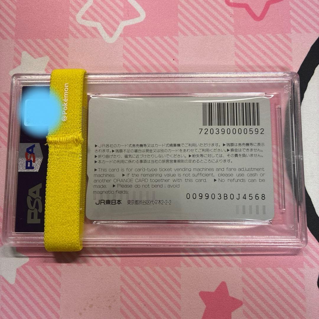 PSA10 ポケモン ピカチュウ トゲピー MAXやまびこ