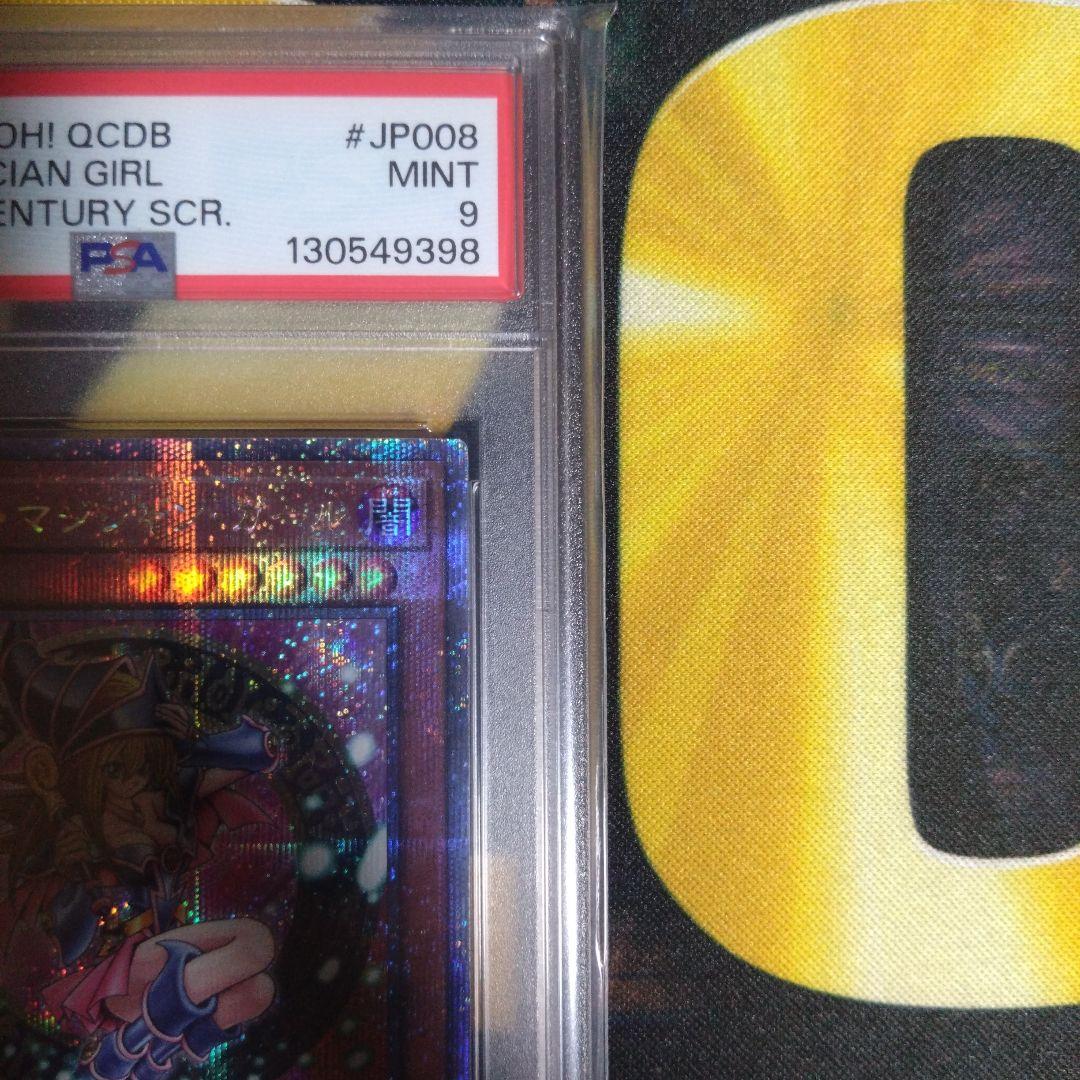 チョパン　遊戯王　ブラックマジシャンガール　25th　クオシク　PSA9