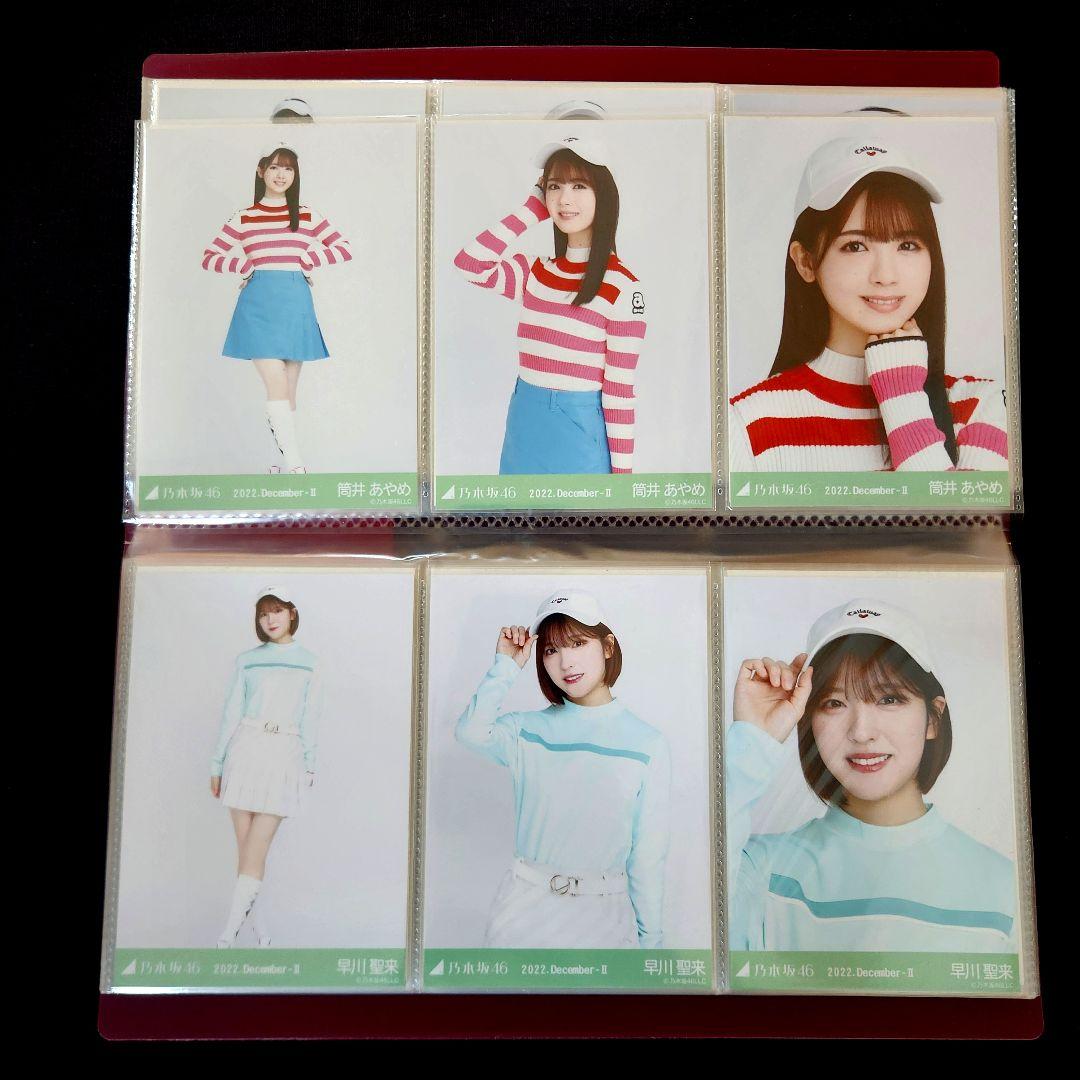 乃木坂46 2022年12月 ゴルフウェア 39フルコンプ