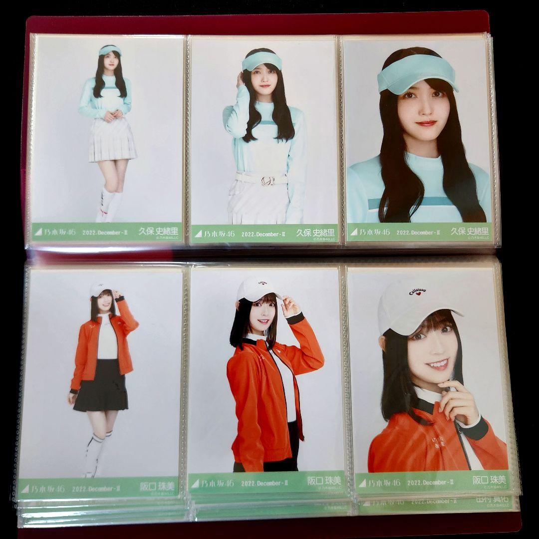 乃木坂46 2022年12月 ゴルフウェア 39フルコンプ