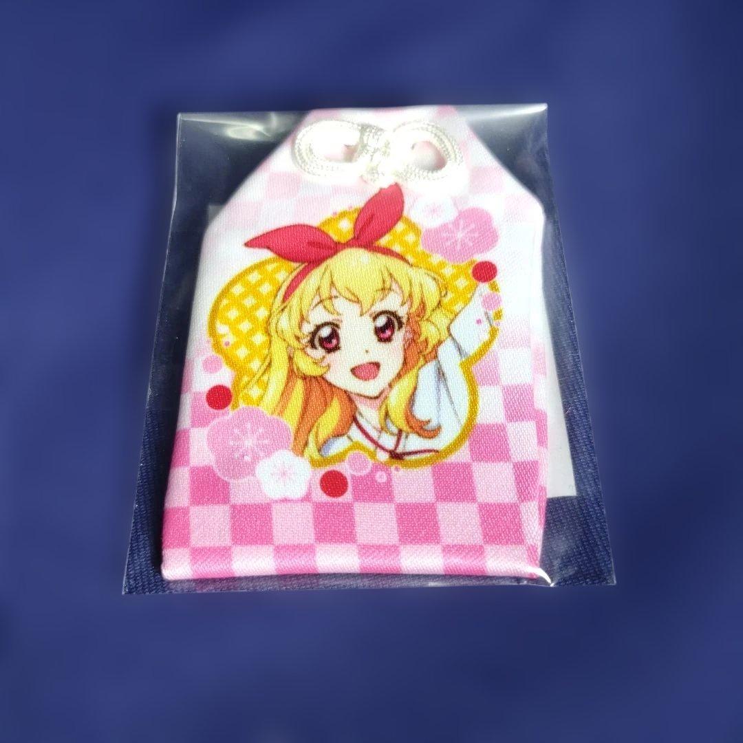 アイカツ　星宮いちご　おまもり