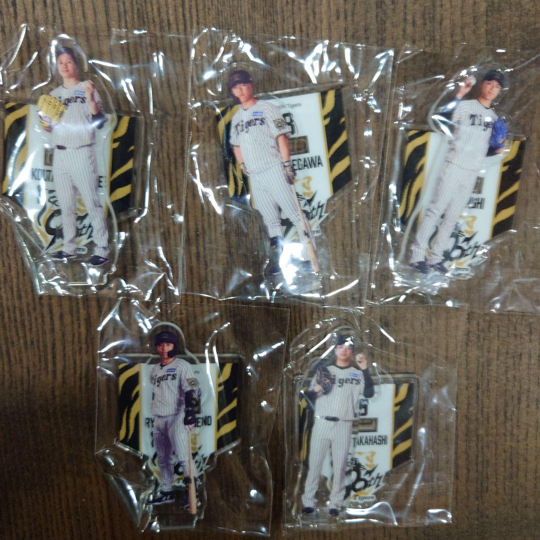 阪神タイガース　アクスタくじ　フルコンプセット