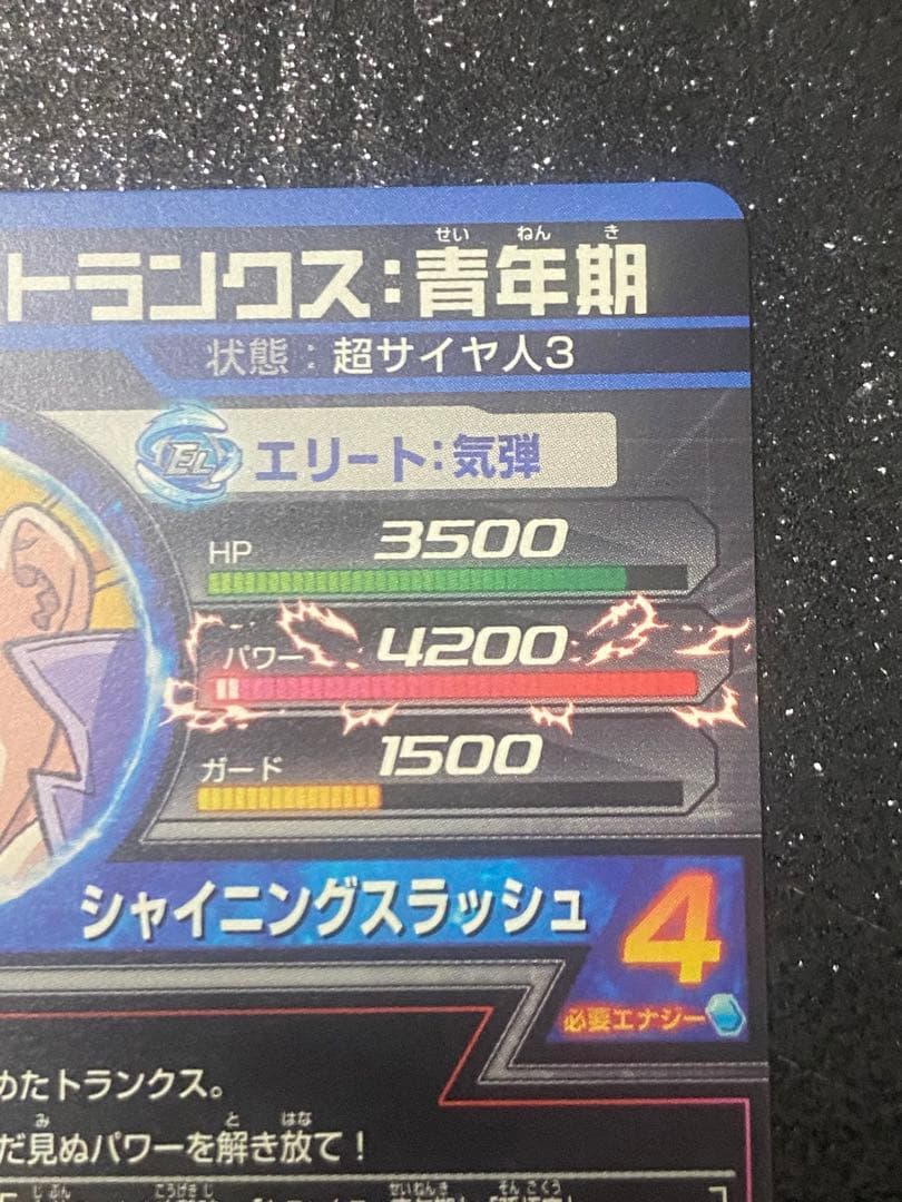 ドラゴンボールヒーローズ