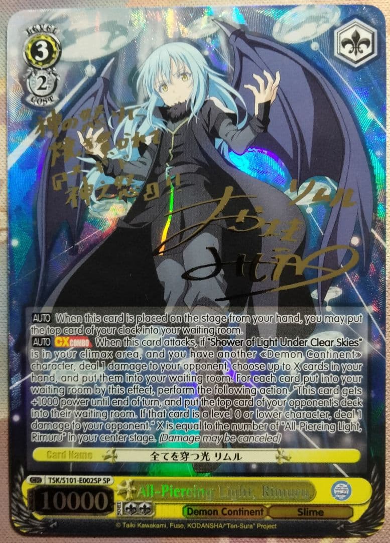 【最終値下げ】 【英語版】 全てを穿つ光 リムル SP サイン 1枚