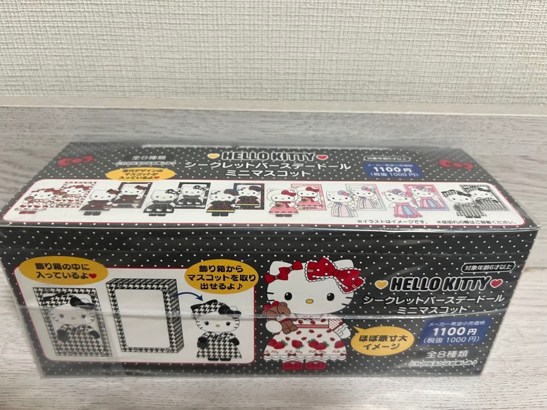 サンリオ ハローキティ シークレットバースデードール コンプリートBOX