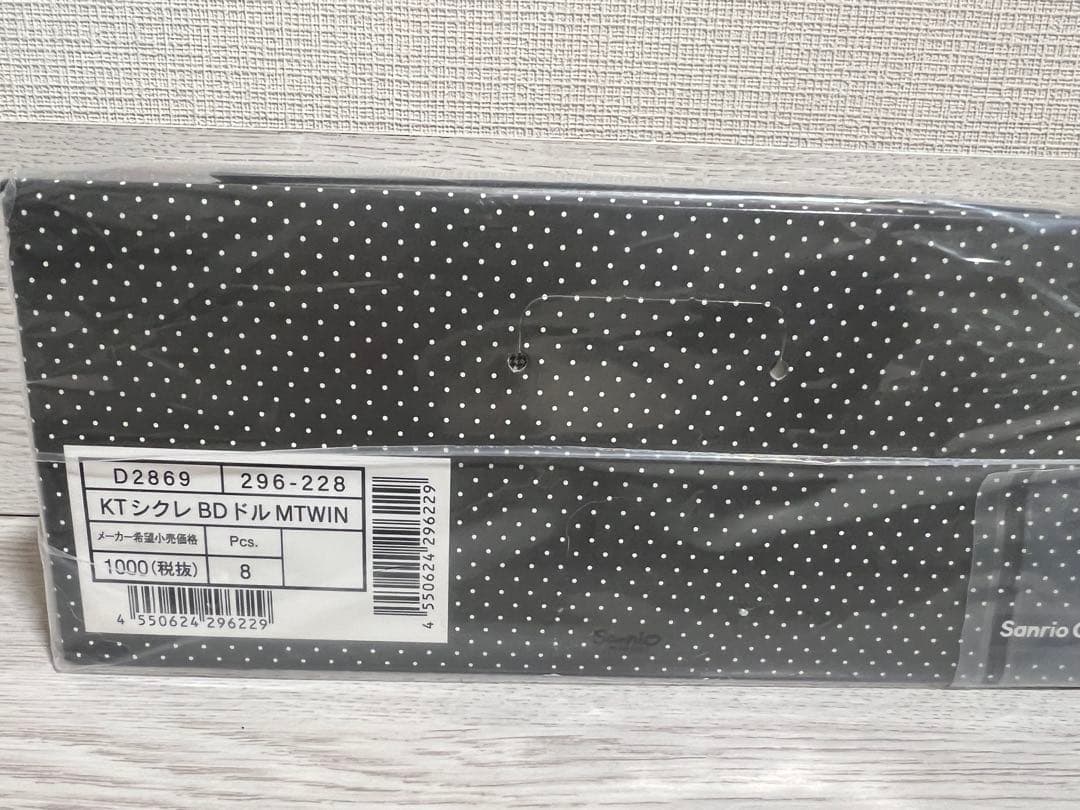 サンリオ ハローキティ シークレットバースデードール コンプリートBOX