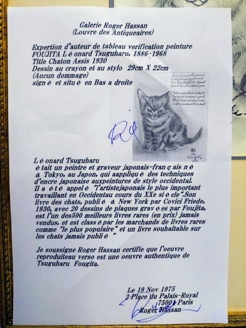 藤田嗣治【座る子猫】手描き作品/表裏サイン・鑑定書有り/鉛筆/逸品/額縁/額装