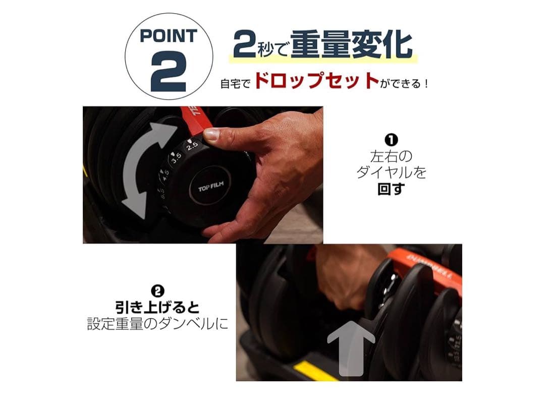 早い者勝ち 新品未使用 TOP FILM 可変式ダンベル 24kg 送料込変更可