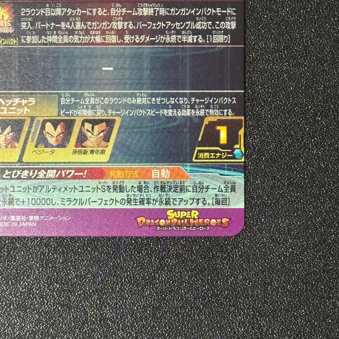 ドラゴンボールヒーローズ 5枚 まとめ売り 孫悟空