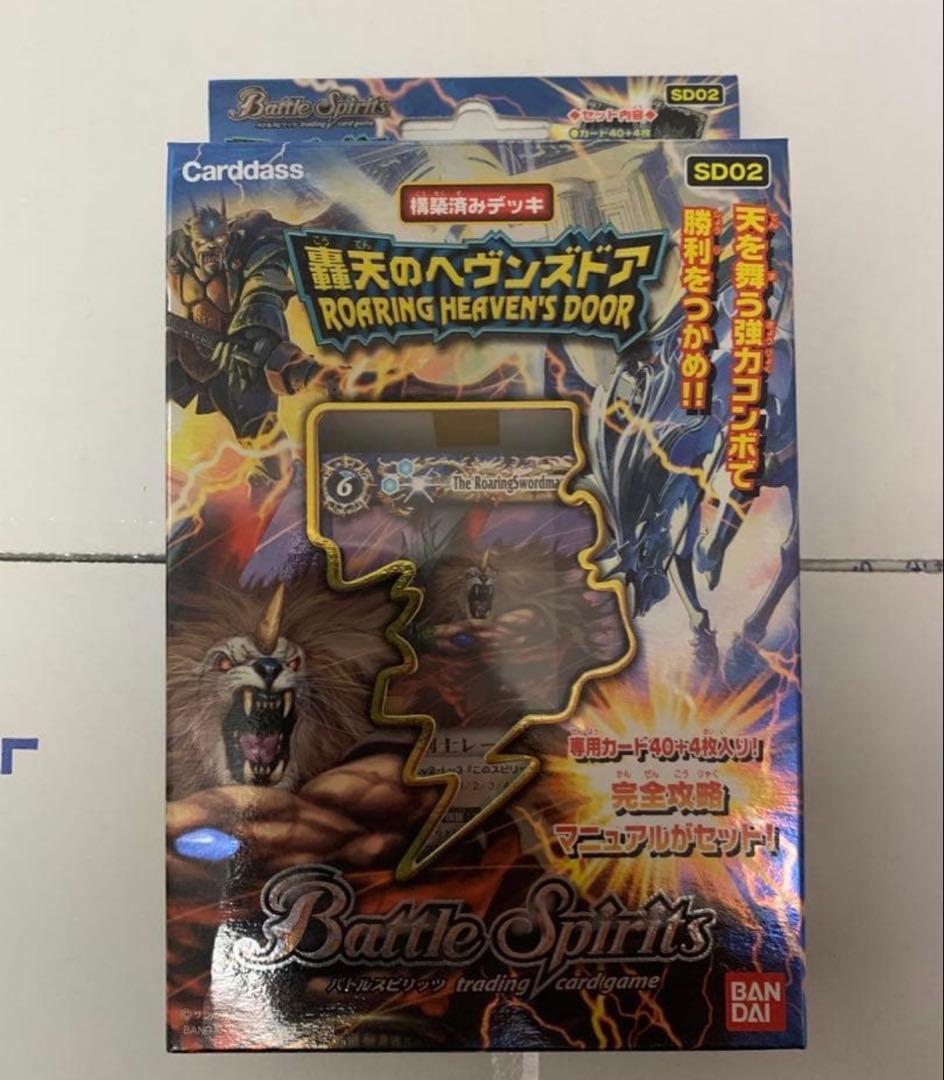 轟天のヘブンズドア　未開封　box と　太陽の合体ドラゴン　2点まとめ　バトスピ