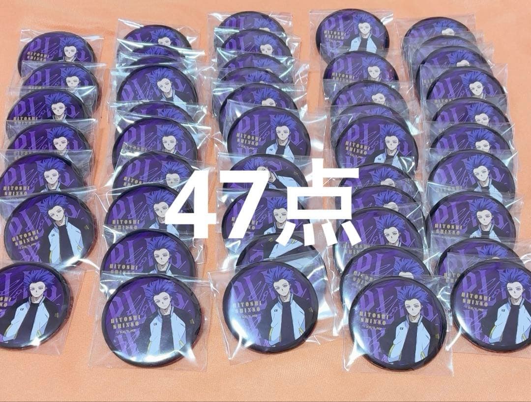 ヒロアカ 心操人使 スカジャン 缶バッジ 47点