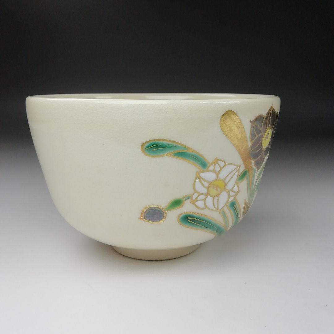Ｔ３１３　茶碗　『色絵水仙』『押小路窯　庄左ェ門』　共箱　抹茶碗　茶道具