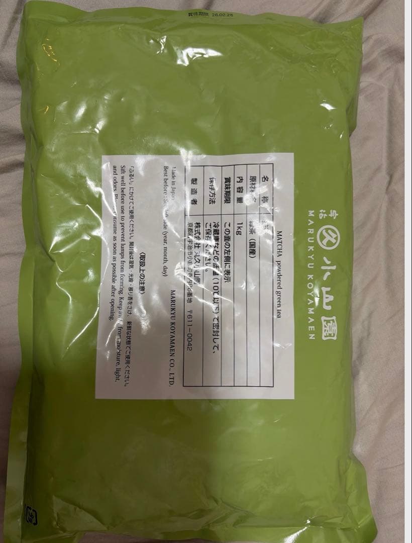 抹茶 1kg 丸久小山園