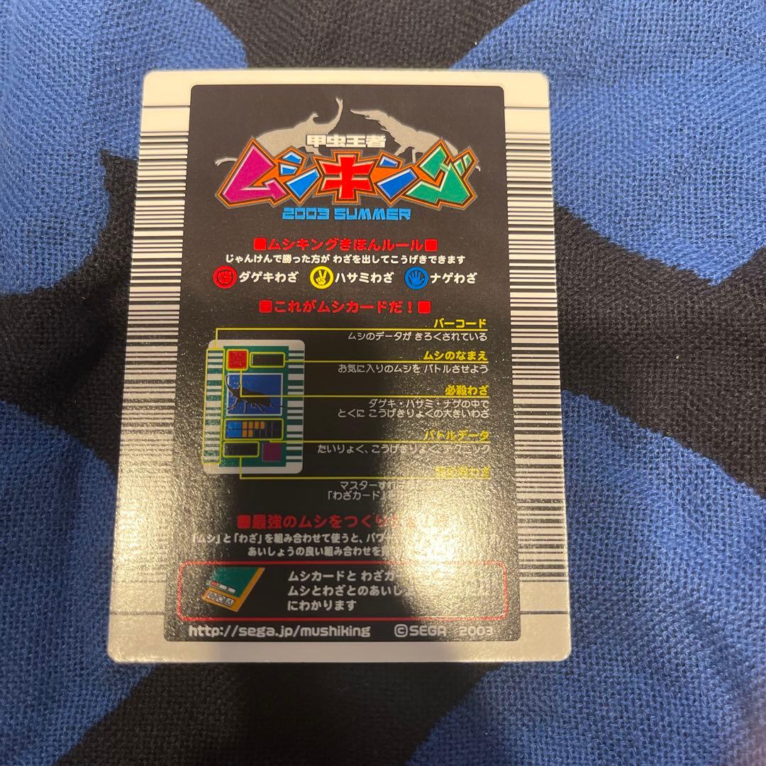 ムシキングアクティオンゾウカブト夏ヘルクレスオオカブトギラファノコギリクワガタ春