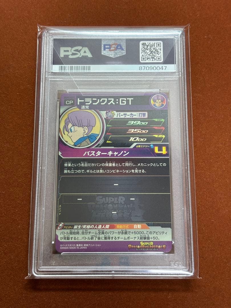 【超希少】PSA10 連番 GT漫画絵 孫悟空 ウルトラゴッドミッション CP