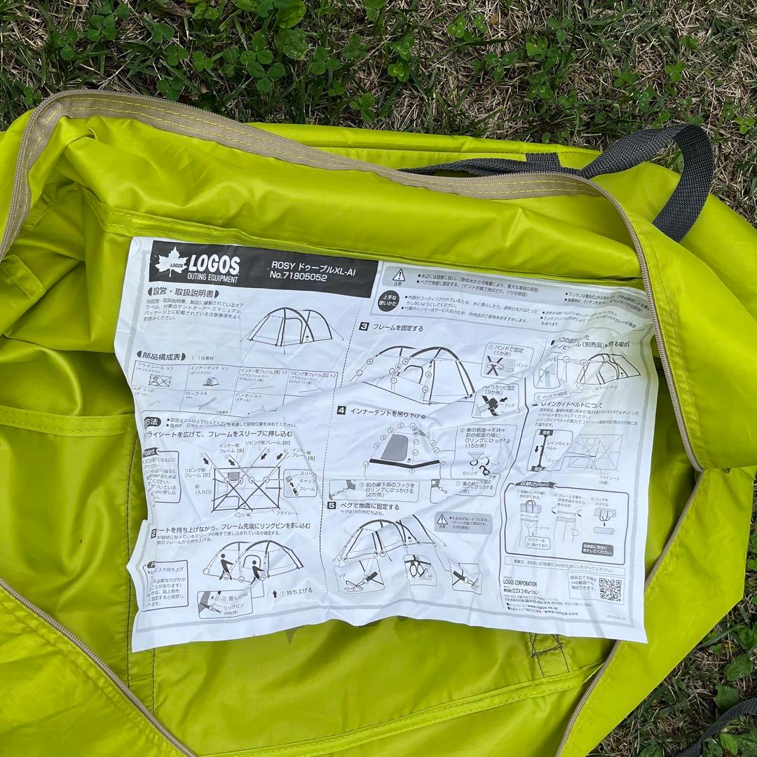 ロゴス LOGOS ROSY ドゥーブルXL-AI