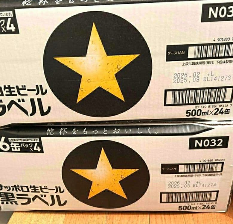 サッポロ 黒ラベル 500ml 24缶入り×2ケース Ｍ０６