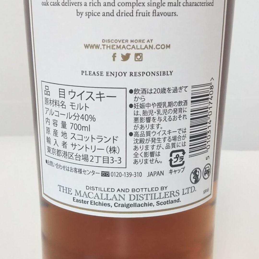 未開栓 マッカラン 12年 シェリーオークカスク 700ml 40%