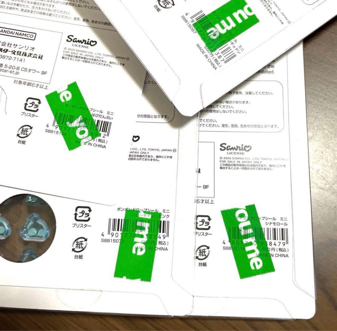 ボンボンドロップシール　うるちゅるシール　サンリオ　コレクション　完成品