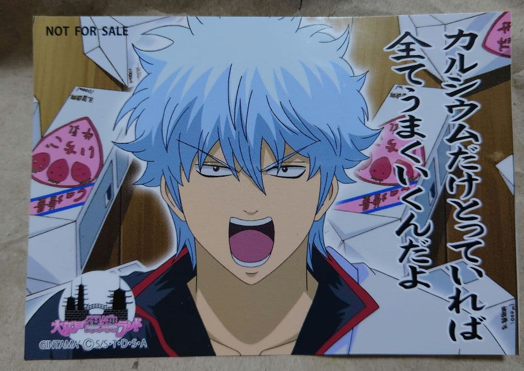 セット未開封未使用非売品 レア 銀魂 ナムコナンジャタウン 坂田銀時 缶バッジ他