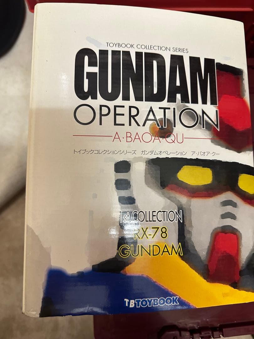 GUNDAM OPERATION A-BAO-Q コレクション1 全7巻セット