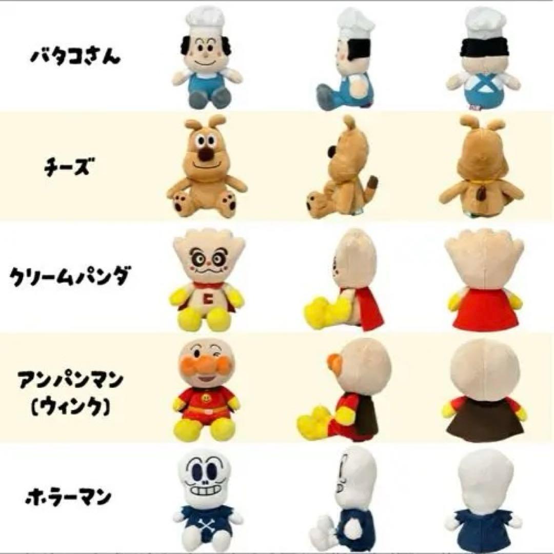 アンパンマン　プリちぃビーンズSplus ぬいぐるみ　ぷりちぃビーンズ　40体