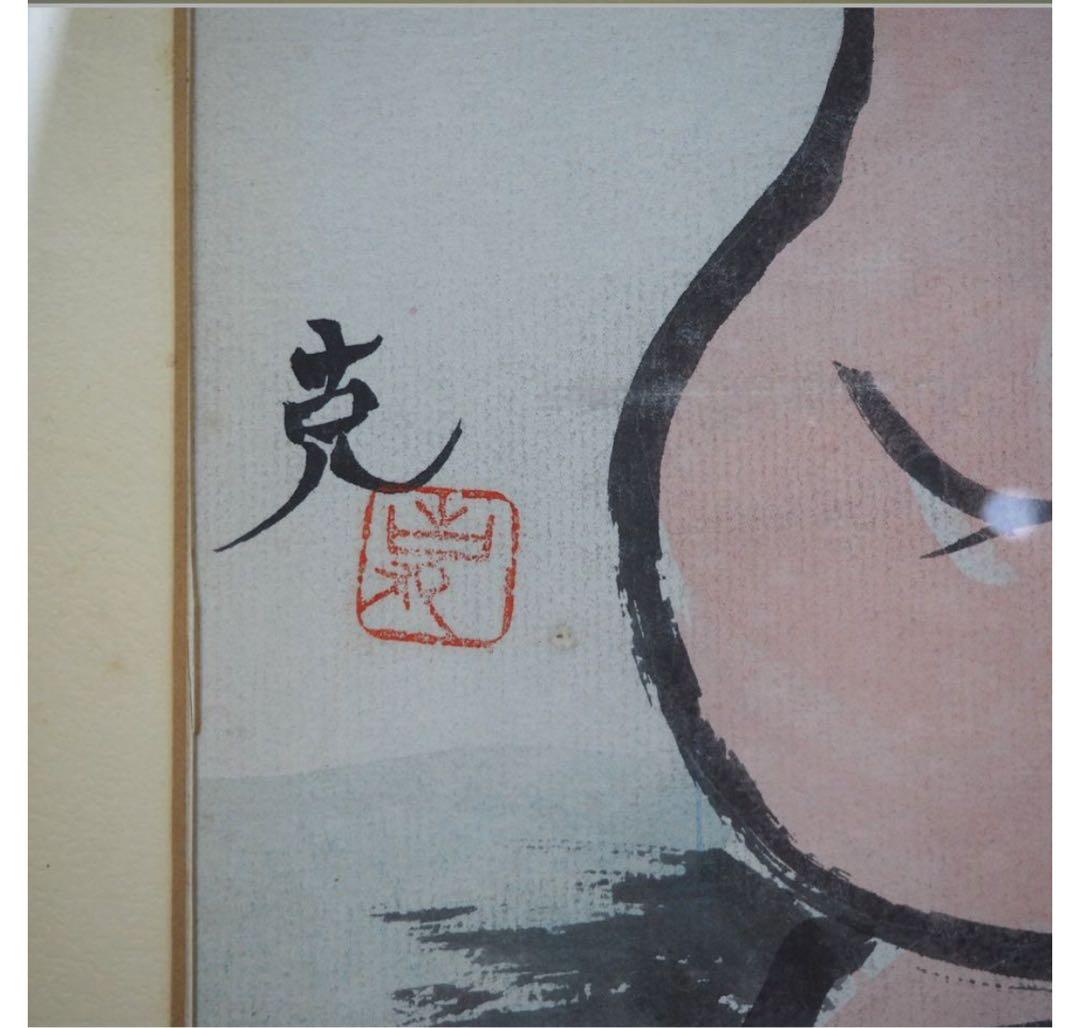 送料無料　木内克　肉筆紙本　裸婦額