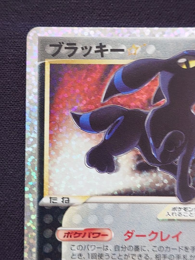 ポケモンカードゲーム　ブラッキー　スター　25th　プロモ