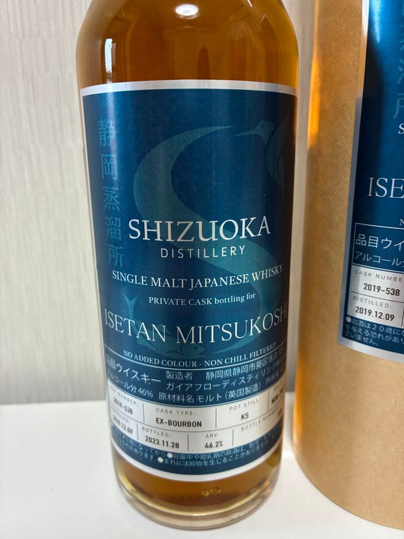 三越伊勢丹限定 静岡蒸溜所 プライベートカクス×たいへんよくできました。 未開栓