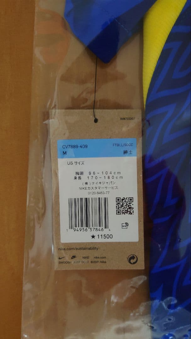 チェルシー ユニフォーム プリシッチ