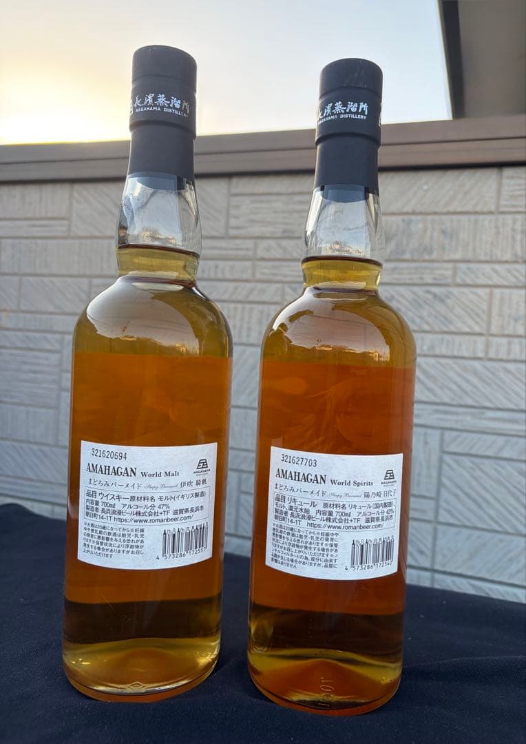 アマハガン　まどろみバーメイド　2本セット