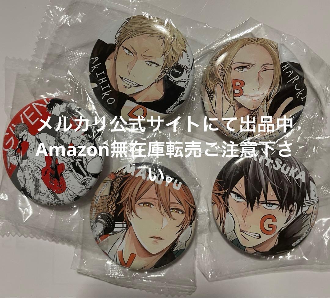 ギヴン キヅナツキ 缶バッジ 真冬 立夏 春樹 秋彦 未開封