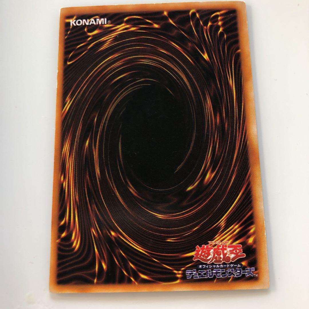 遊戯王 青眼の究極竜