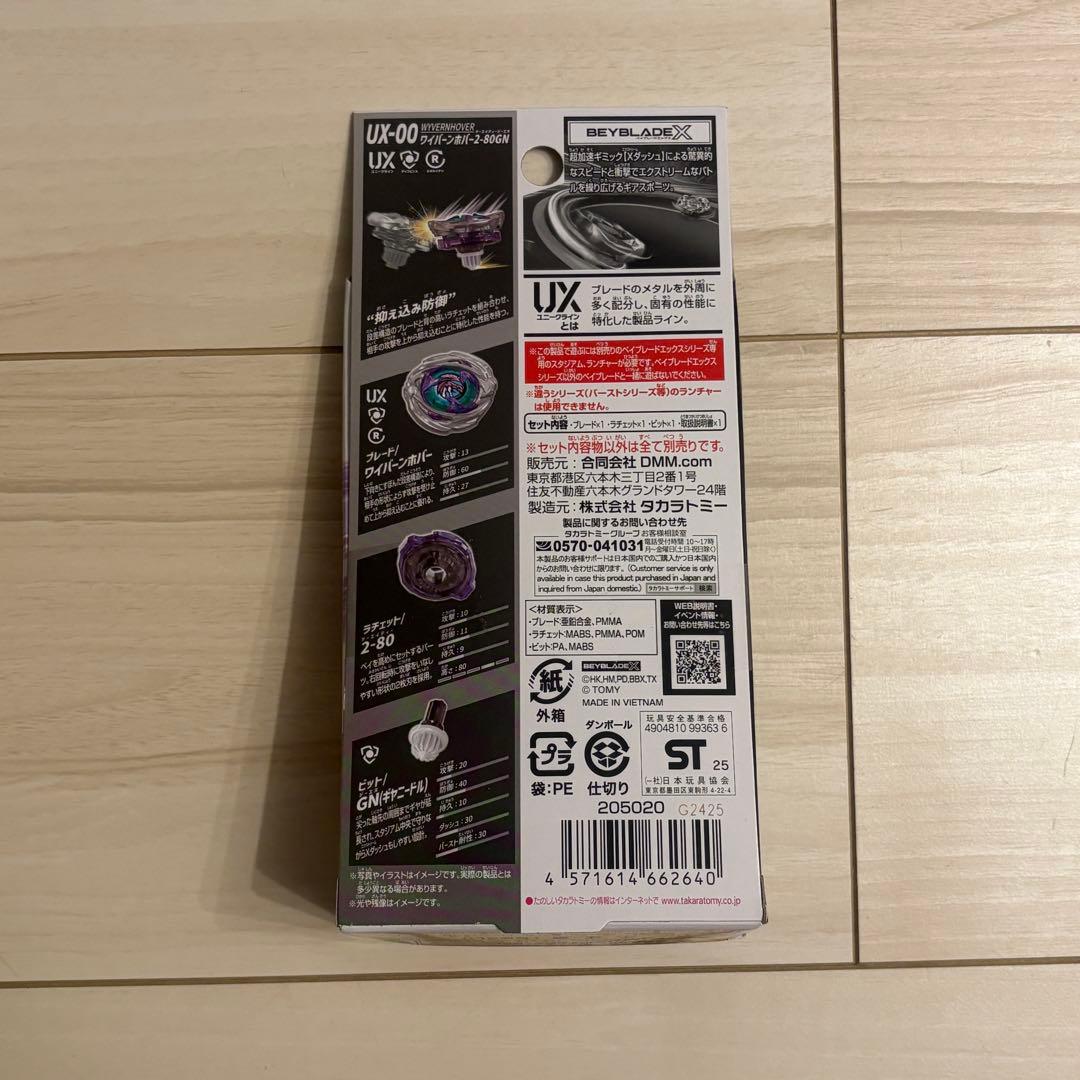 DMMくじ ベイブレードX【新品未開封】 A・B賞セット+D/E各種