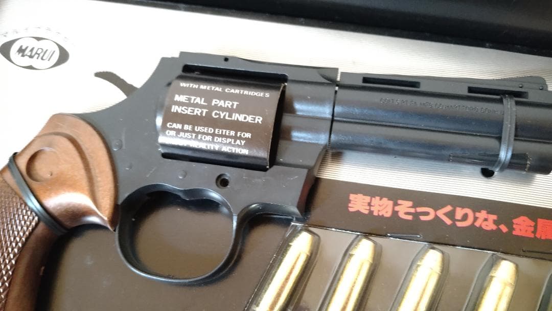 東京マルイ　プラモデル　造るシリーズ　Python357