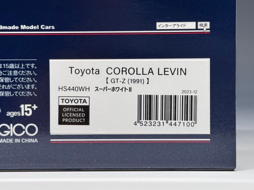 HS 1/43 トヨタ カローラ レビン GT-Z 1991 スーパーホワイトⅡ