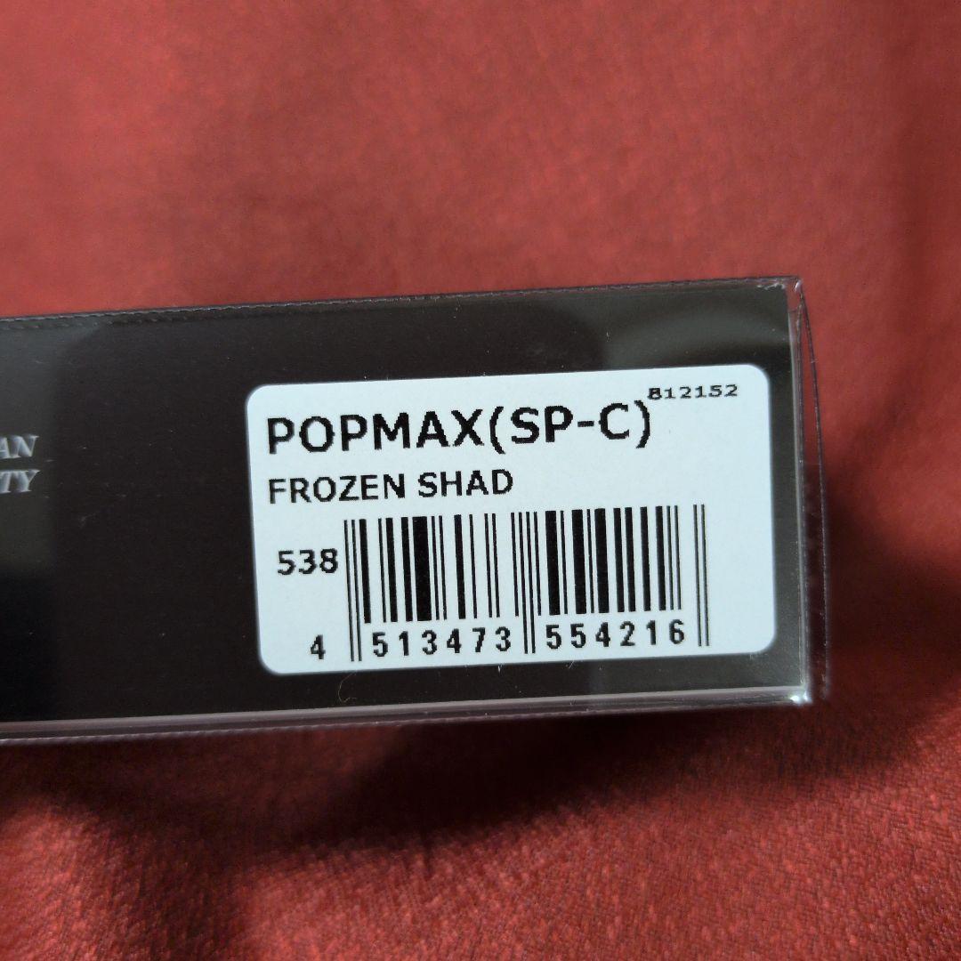 メガバス ポップマックス ポップx ジャイアントドッグx popx popMAX