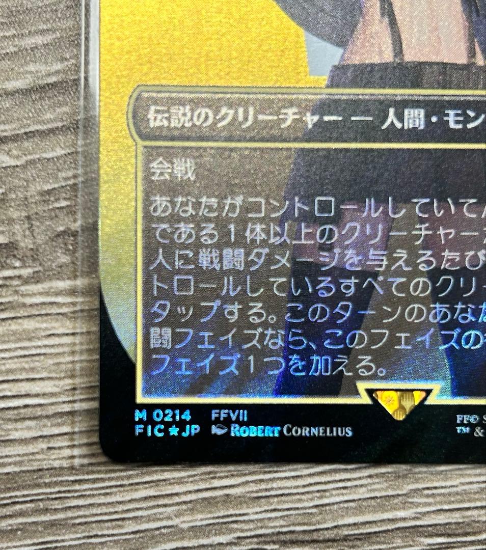 MTG 格闘家、ティファ ボーダーレス版 サージfoil