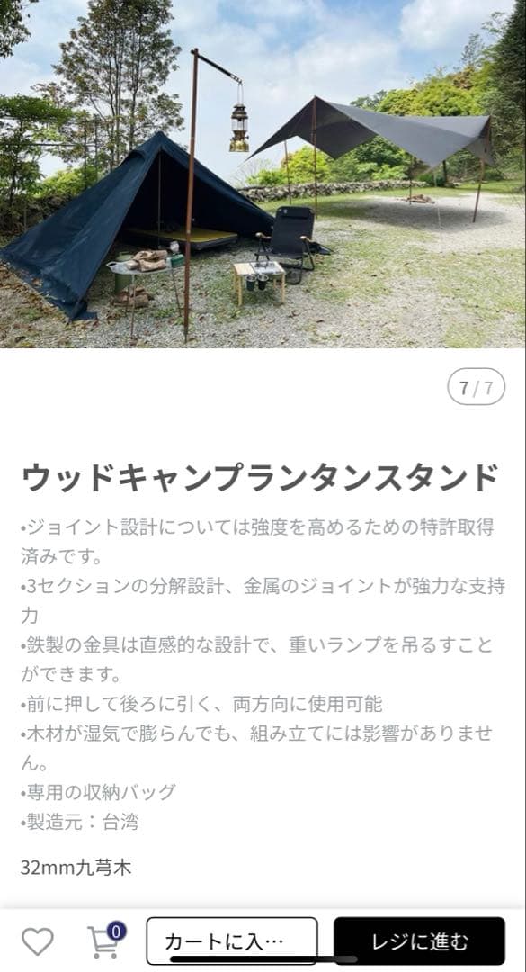 Tiitent ウッドキャンプランタンスタンド