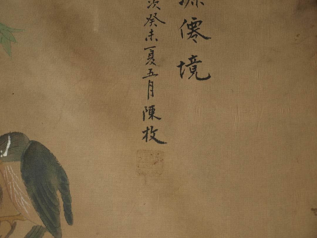 中国古美術 清時代の人物図　肉筆絵　激安骨董品 BD276A13-2