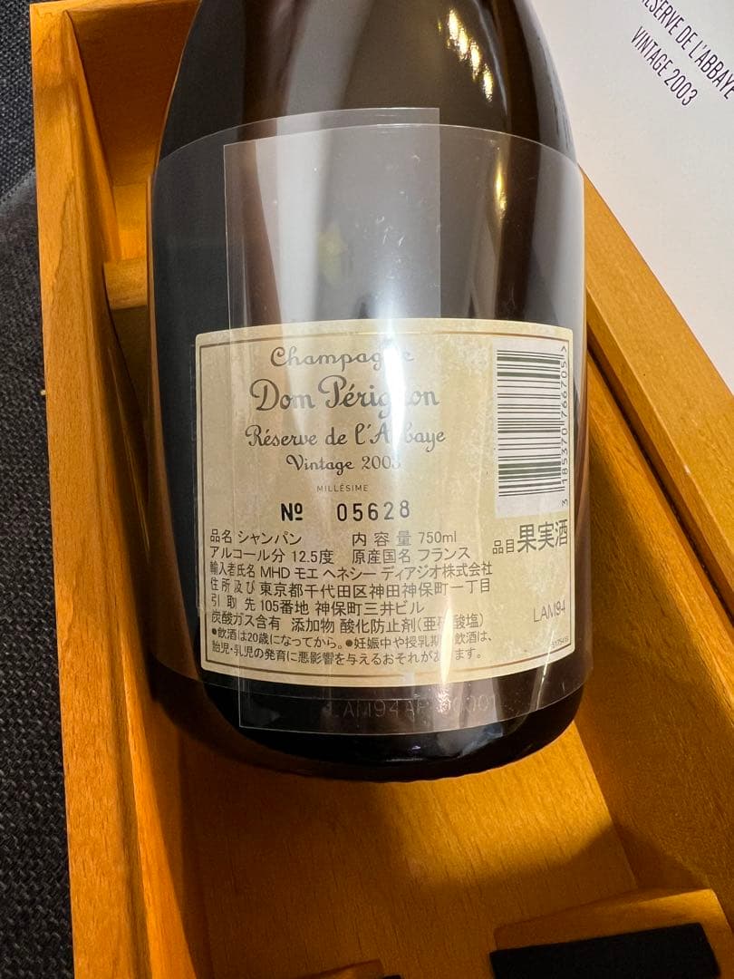 ドンペリニヨン レゼルヴドラベイ 750ml 木箱付 2003