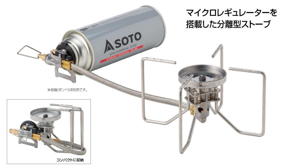 SOTO　レギュレーターストーブ　フュージョン　ST-330　新品