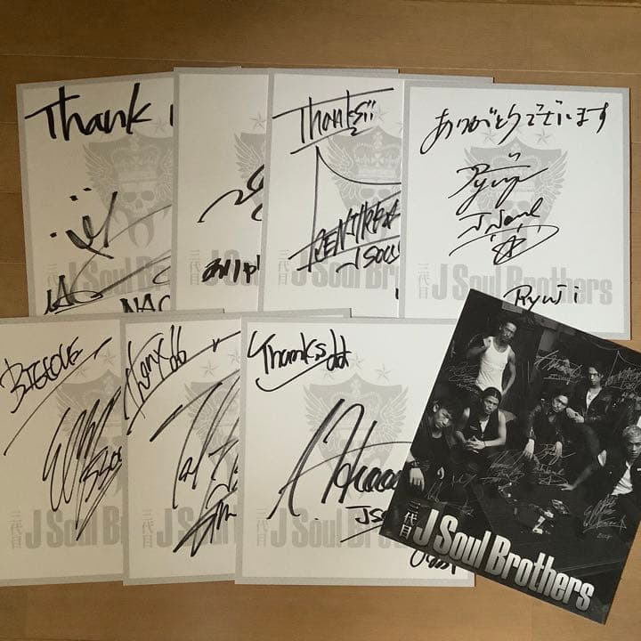 非売品貴重★三代目J Soul Brothers直筆サイン色紙　全員コンプリート