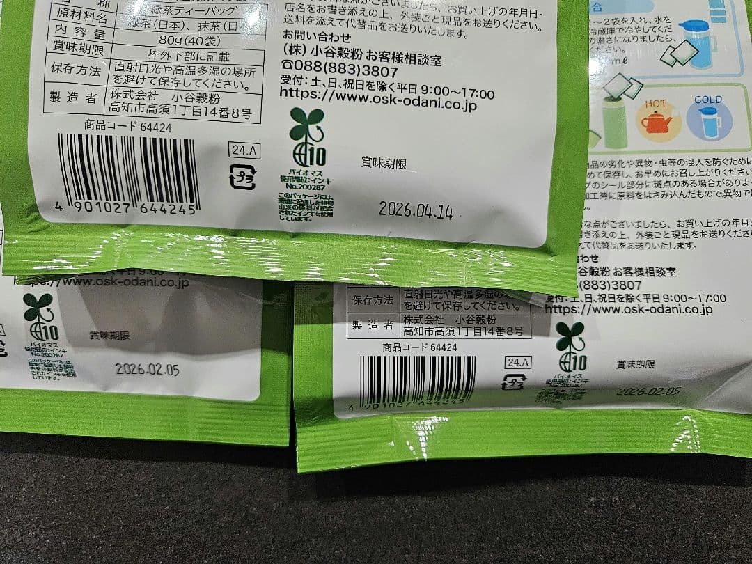 とらや羊羮、小倉山荘、鶴屋八幡、長崎堂ゼリー、琉球黒蜜、ルピシア日本茶　おまとめ