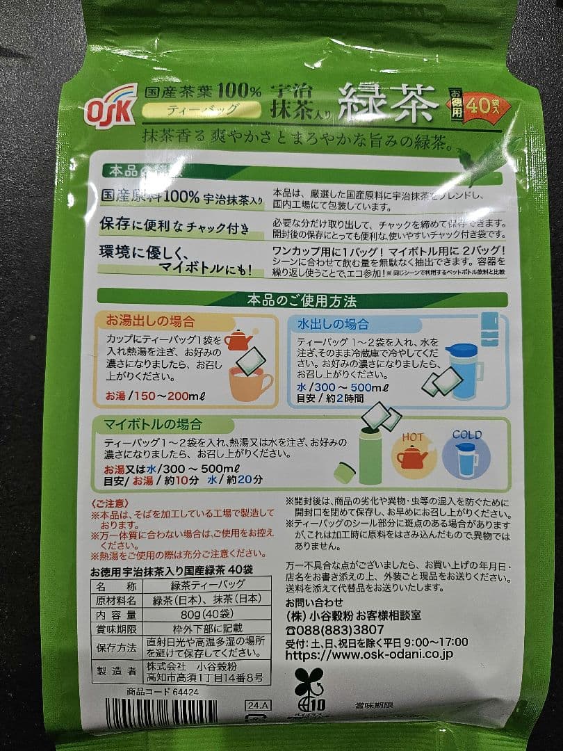 とらや羊羮、小倉山荘、鶴屋八幡、長崎堂ゼリー、琉球黒蜜、ルピシア日本茶　おまとめ