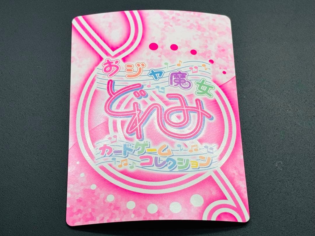 激レア おジャ魔女どれみ 瀬川おんぷ Promo04