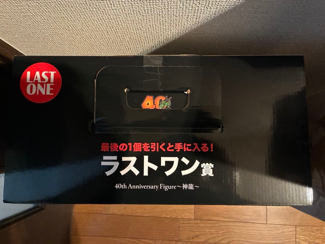 一番くじ　DRAGON BALL 40th 其之ニ　ラストワン賞　神龍