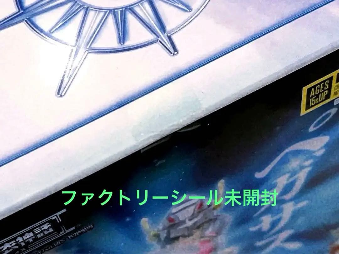 未開封 新品 聖闘士聖衣神話 ペガサス星矢 リバイバル版 セイントクロスマイス