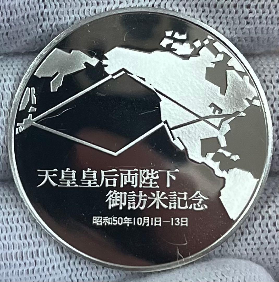 天皇皇后両陛下御訪米記念 純銀メダル silver925 刻印ありプルーフ②